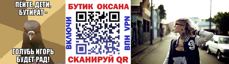 закладка  Феодосия  БУТИРАТ BDO 
