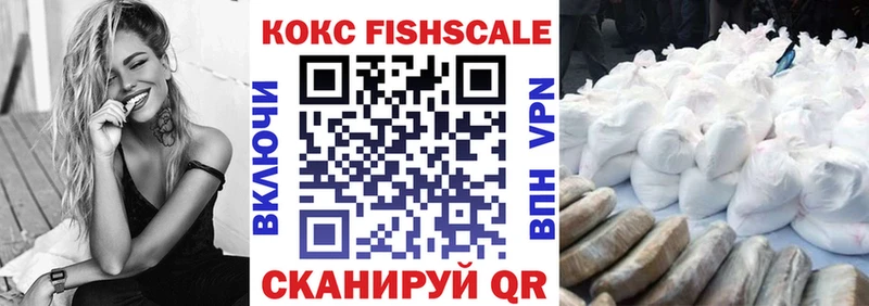 COCAIN FishScale Феодосия