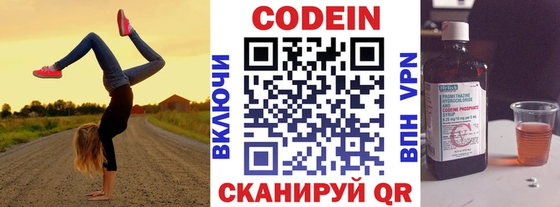 сколько стоит  Феодосия  Кодеин Purple Drank 