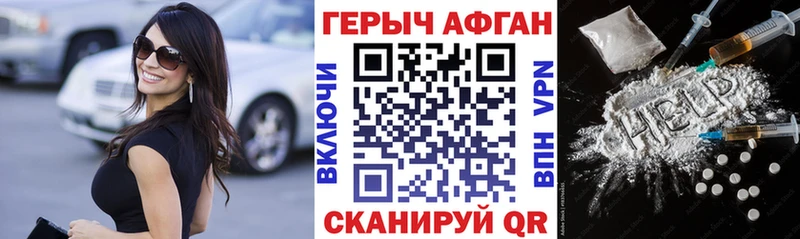 ГЕРОИН хмурый  продажа наркотиков  Феодосия 