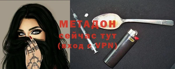 мяу мяу кристалл Арсеньев