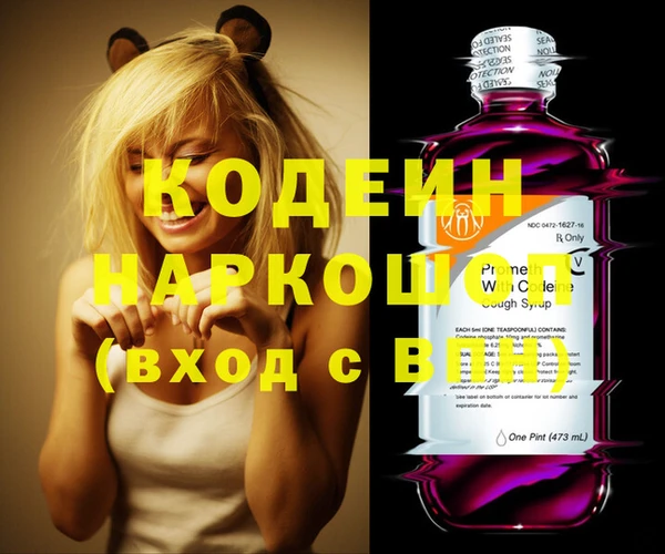 мяу мяу кристалл Арсеньев