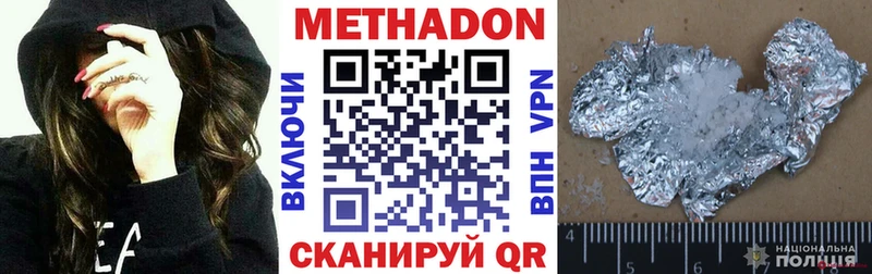 Метадон белоснежный  Феодосия 